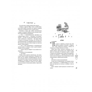 Двойной латте в дождливый день (#1).