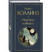 Мертвая комната.
