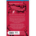 Книга потерянных вещей. Книга 1.