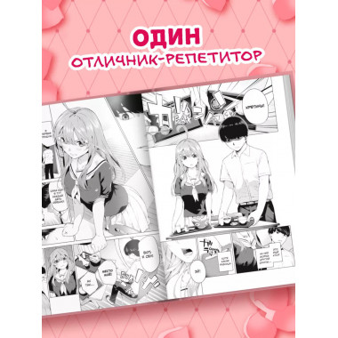 Пять невест. Книга 1.