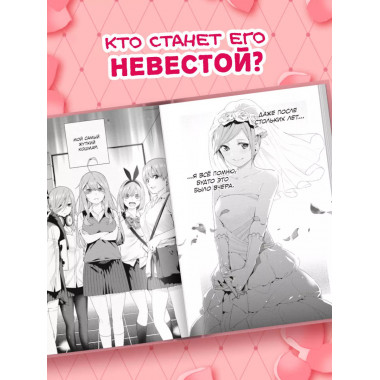 Пять невест. Книга 1.
