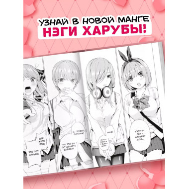 Пять невест. Книга 1.