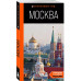 Москва: путеводитель.