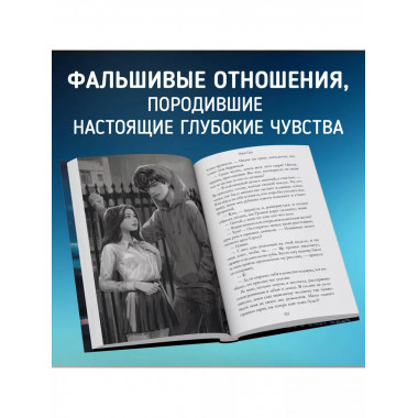 Навсегда в моём сердце. Больше чем любовь (#1).