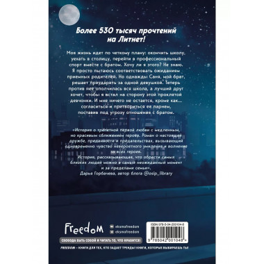 Навсегда в моём сердце. Больше чем любовь (#1).