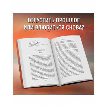 Навсегда в моём сердце. Всё ради любви (#2).