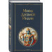 Мифы Древней Индии.