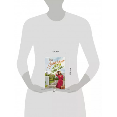 Домработница царя Давида.