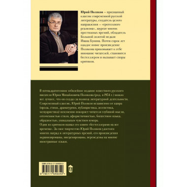 Собрание сочинений. Том 1. 1980-1987.