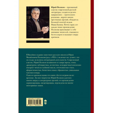 Собрание сочинений. Том 2. 1988-1993.