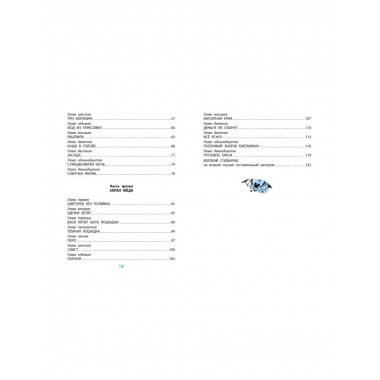 Приключения Васи Куролесова. Рис. В. Чижикова.