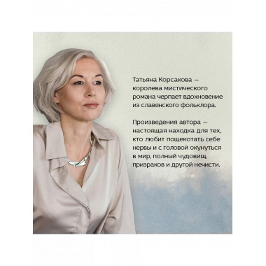 Марь..