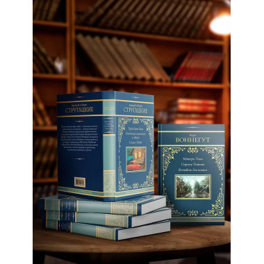 Трудно быть богом. Понедельник начинается в субботу.