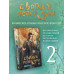 Светлый пепел луны. Книга 2.