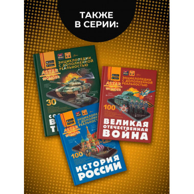 Современная военная техника.