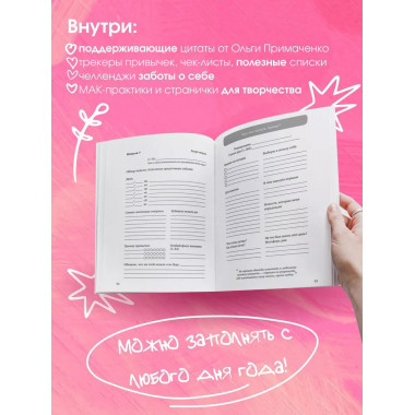 И пусть год будет добрым: 365 дней без суеты.