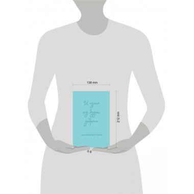 И пусть год будет добрым: 365 дней без суеты.