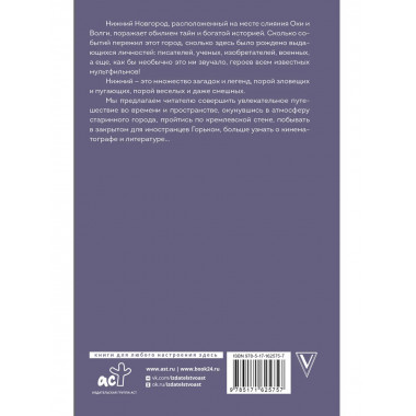 Нижний Новгород. Полная история города.