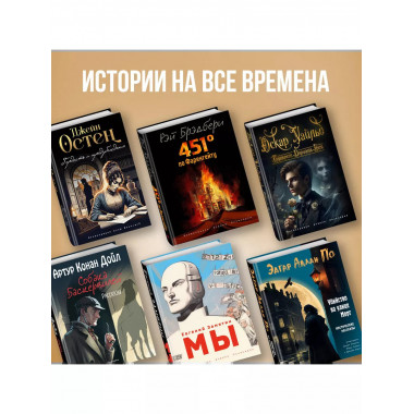 Гордость и предубеждение (ил. А. Власовой)..