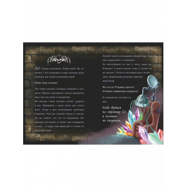 Маленькая злая книга 5.