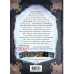 Маленькая злая книга 5.
