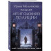 Агент сыскной полиции.
