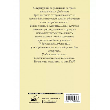 Первородный грех.