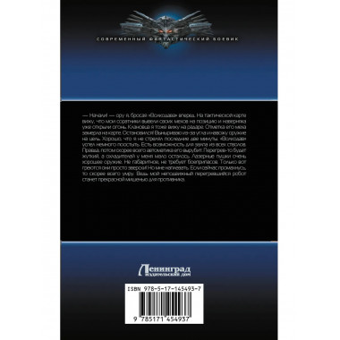 Судьба мехвоина.