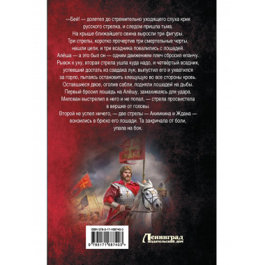 Крест бессмертных.