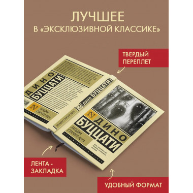 Загадка Cтарого Леса.