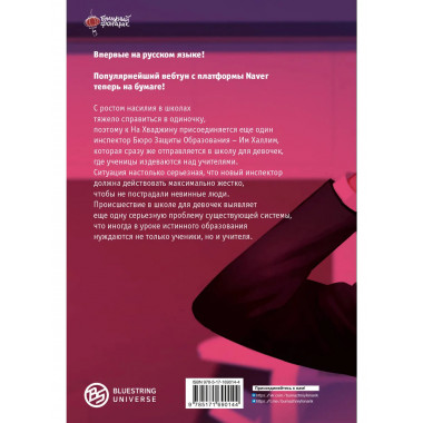 Истинное образование. Том 2.