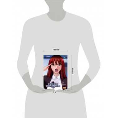 Истинное образование. Том 2.