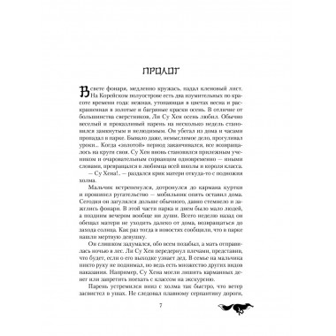 Красная нить судьбы.