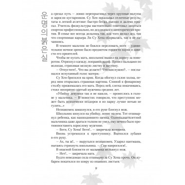 Красная нить судьбы.