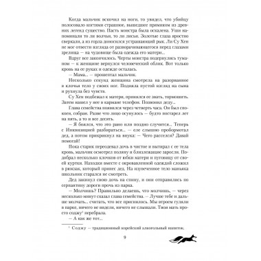 Красная нить судьбы.