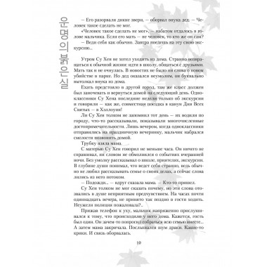 Красная нить судьбы.