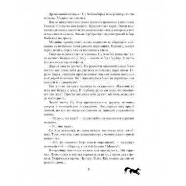 Красная нить судьбы.