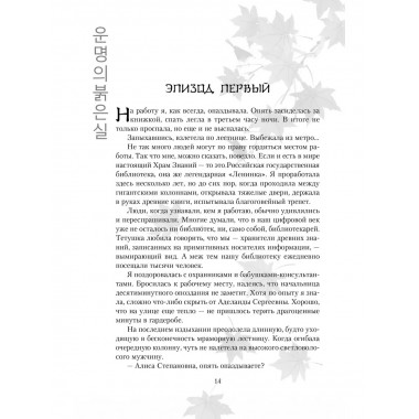 Красная нить судьбы.