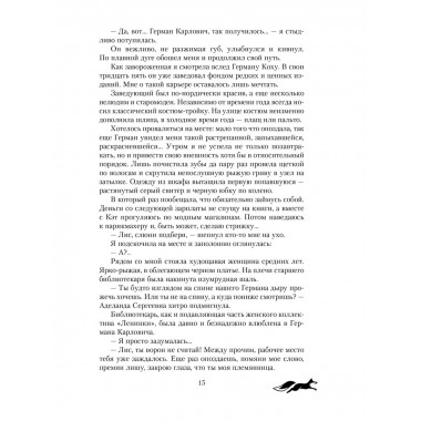 Красная нить судьбы.