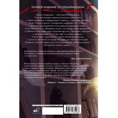 Красная нить судьбы.