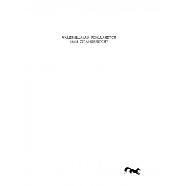 Красная нить судьбы.