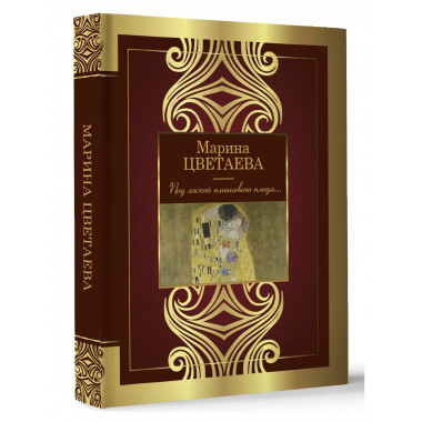 Под лаской плюшевого пледа....