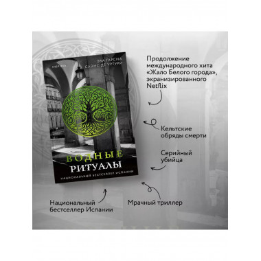 Водные ритуалы (#2).