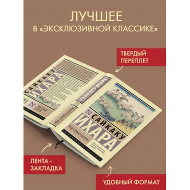 Под сенью сакуры.