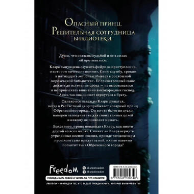 Зачарованная (#1).