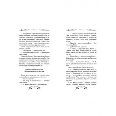 Ящик Пандоры (#2).