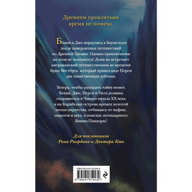 Ящик Пандоры (#2).