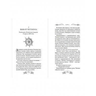 Ящик Пандоры (#2).