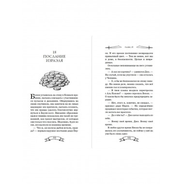 Ящик Пандоры (#2).