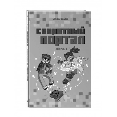 Искатели приключений в беде (выпуск 3).